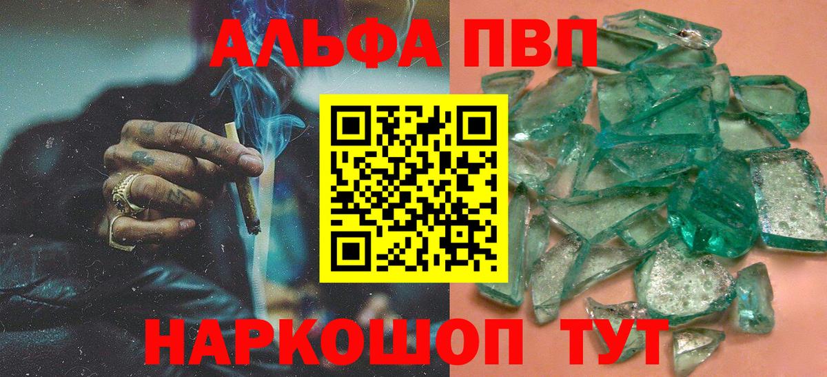 Луга  А ПВП крисы CK  A-PVP СК КРИС  A PVP  где найти наркотики  Alfa_PVP VHQ  Вход с VPN 