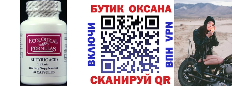 купить наркотик  Луга  БУТИРАТ 99% 