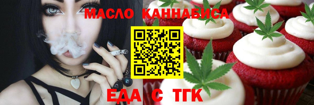 Cannafood марихуана  Вход с VPN  Луга 