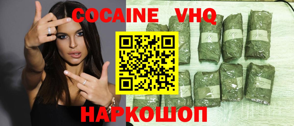 Кокаин  Вход с VPN  COCAIN Эквадор  Луга  Cocaine 98% 