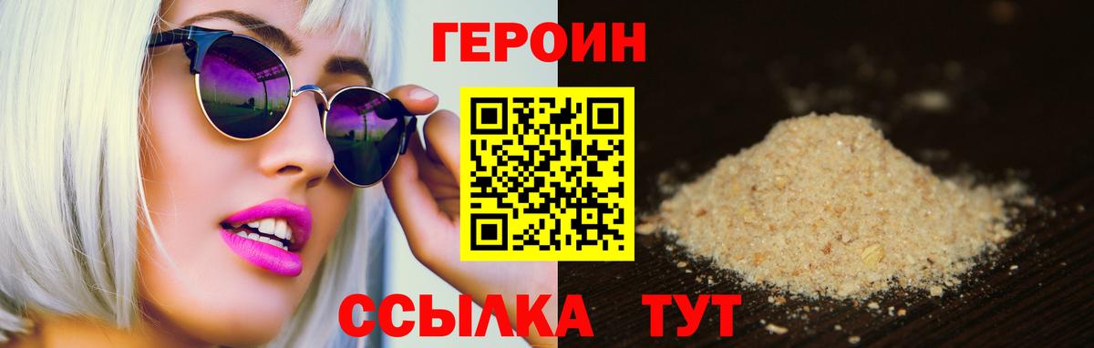 ГЕРОИН Афган Луга