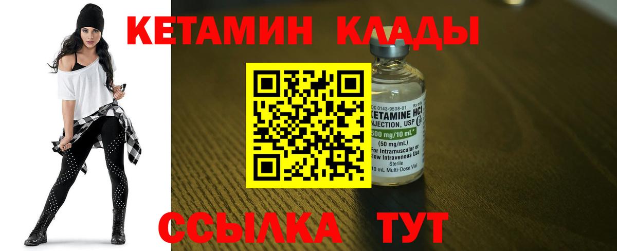Луга  КЕТАМИН VHQ  Вход с VPN  КЕТАМИН VHQ 