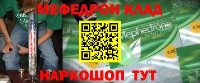 меф VHQ Камышлов