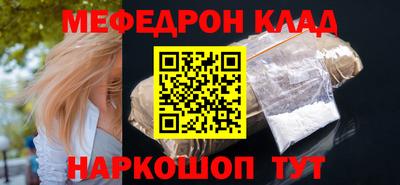 меф VHQ Камышлов