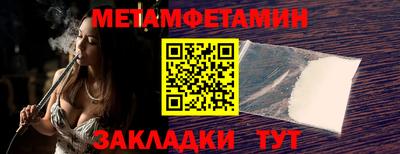 первитин Канаш