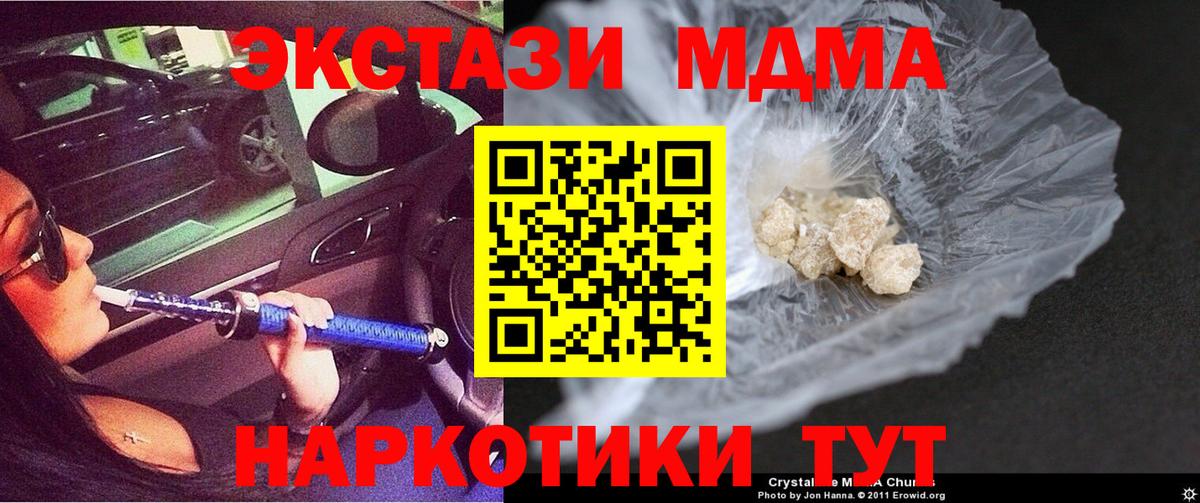 МДМА crystal  МДМА VHQ  Луга  Вход с VPN 