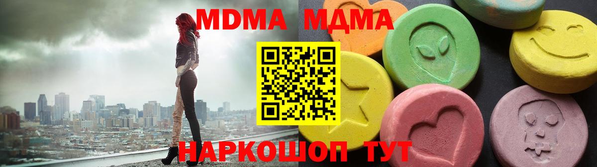 МДМА молли Луга