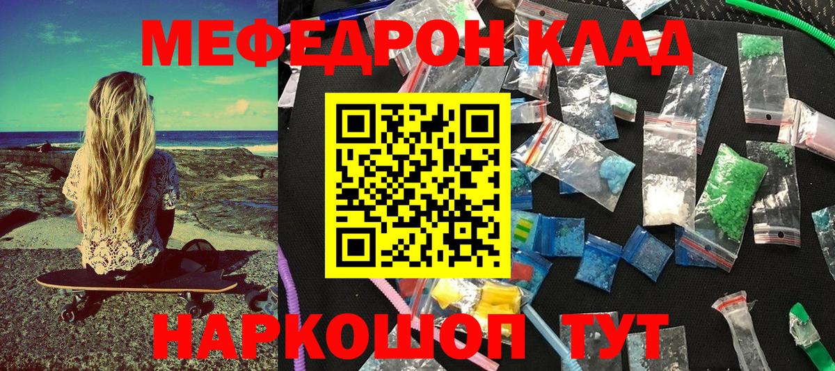 Меф кристаллы  Меф  Вход с VPN  МЯУ-МЯУ  Луга  Мефедрон VHQ 