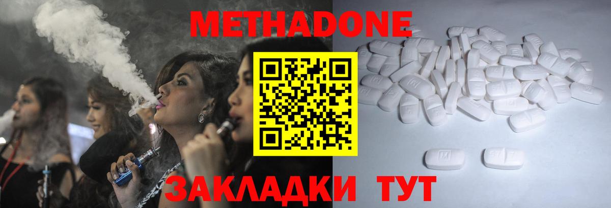 МЕТАДОН VHQ Луга