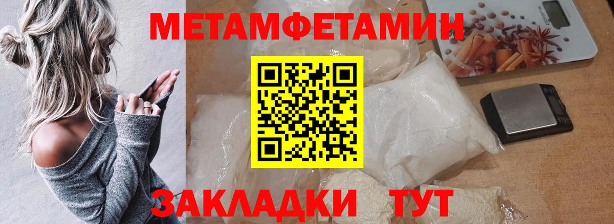 МЕТАМФЕТАМИН витя  Вход с VPN  МЕТАМФЕТАМИН витя  Луга 